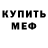 Кодеин Purple Drank Crystal Child