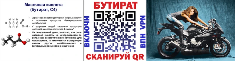 сайты даркнета клад  Сорочинск  БУТИРАТ 1.4BDO 