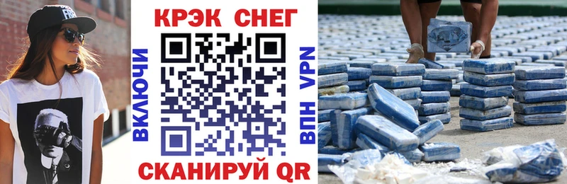 COCAIN 97%  mega зеркало  Сорочинск  купить  