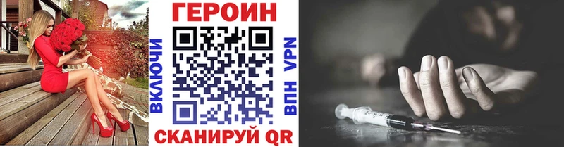 наркота Сорочинск Героин хмурый