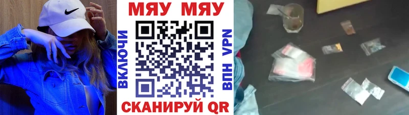 закладка Сорочинск МЯУ-МЯУ VHQ