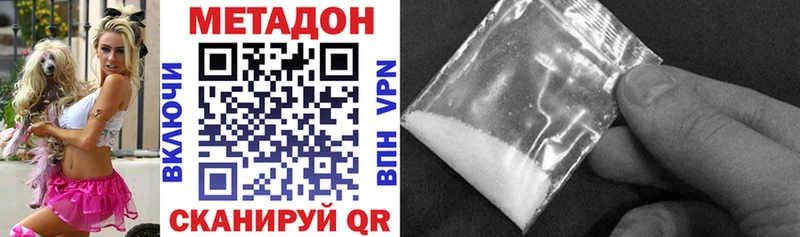 Метадон methadone магазин продажи Сорочинск